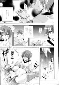 COMIC Tenma 2013-03