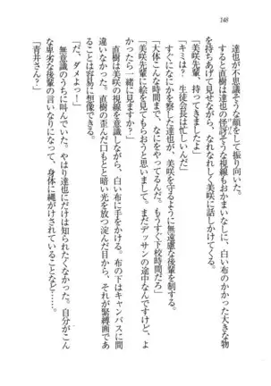 あおい 妹と生徒会長
