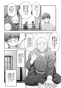 [Ohmi Takeshi] Kamikujimura Ch. 1-4