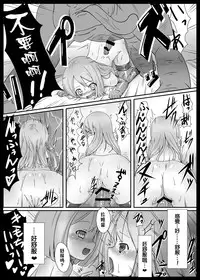 [Vpan's EXTASY (Satou Kuuki)] Sister Trick (Hyperdimension Neptunia) [Chinese] [leoR8714個人漢化] [Digital]