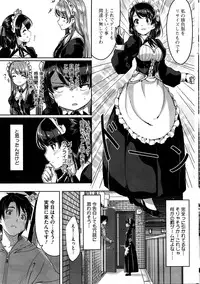 [Gustav] Reika wa Karei na Boku no Maid Ch. 1-7