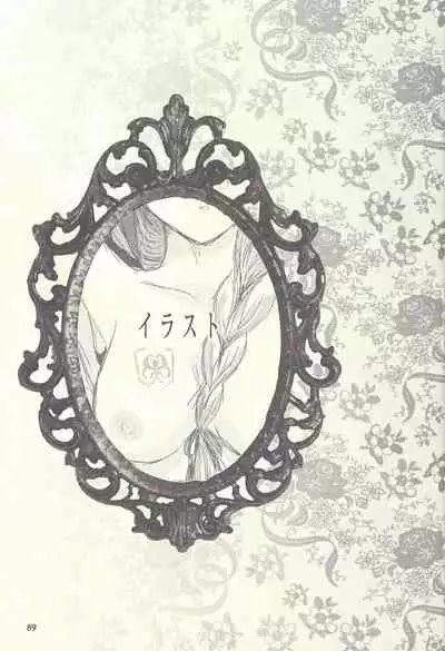 (Sennen Battle Phase 9) [Masala leaf (Various)] Femme Fatale no Hanazono - The hidden Garden of Femme Fatale (Yu-Gi-Oh! ZEXAL)