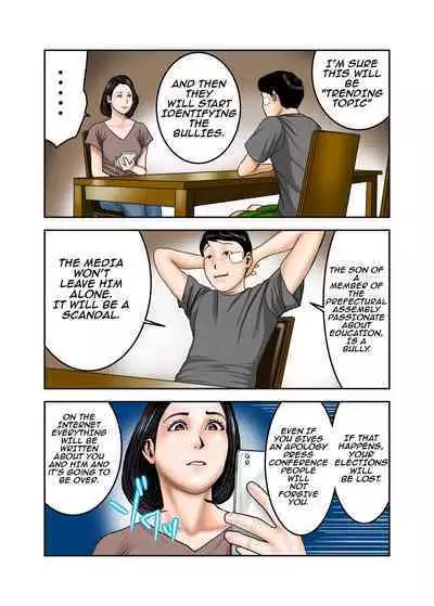 My Bullys Mom is My Cumdump