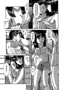 [Shinjima Saki] Hiiragi (MasqueraDead) [Chinese] [虎斑木菟漢化]