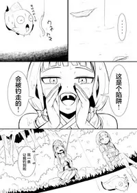 [YOSHITORA] Henkyou no Seijo[Chinese][Latest update Ch.4][蚯蚓mimi汉化组]