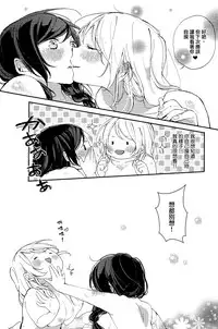 (C87) [nocohica (Yuika)] Kirameki Winter Holiday | Sparkling Winter Holiday (Love Live!) [Chinese] [沒有漢化]