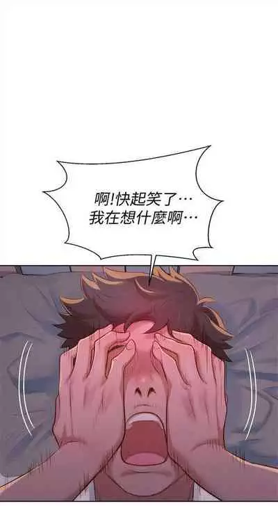 漂亮干姐姐 1-74 中文翻译 (更新中)