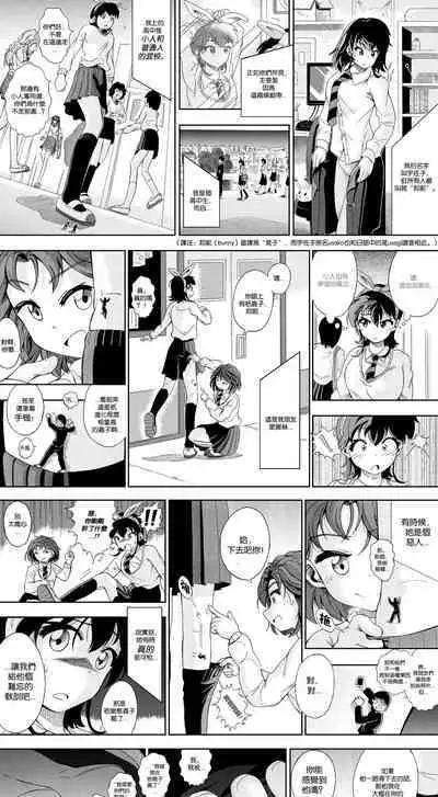 【United Giants】Half Inch High 连载中（5.21更新）