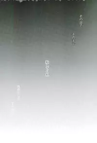 [Tokishiba] オニノネルマニ (Gokuto Jihen)