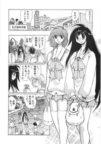 [Yuri Ai] Mousou Tenshi Vision