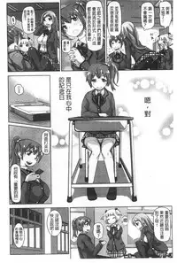 [Kira Hiroyoshi] SR na Kanojo | SR的處女 [Chinese]