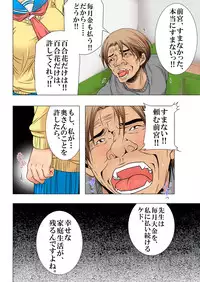 [win win] Sukina ko, Rape, Fukushuu, Netori