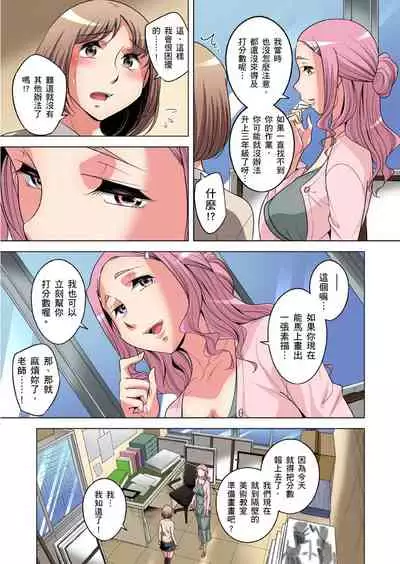 Zetsumetsu Kigu Danshi ~ Boku no Kokan ga Nerawareru Wake | 瀕臨絕種的男子~所有人都在覬覦我的小弟弟 Ch.1-31