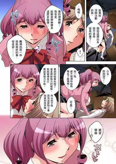 Zetsumetsu Kigu Danshi ~ Boku no Kokan ga Nerawareru Wake | 瀕臨絕種的男子～所有人都在覬覦我的小弟弟 Ch.1-23