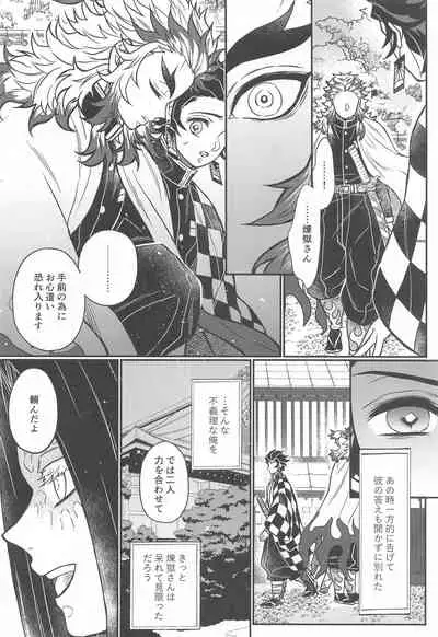 Kurayami Yasashikute