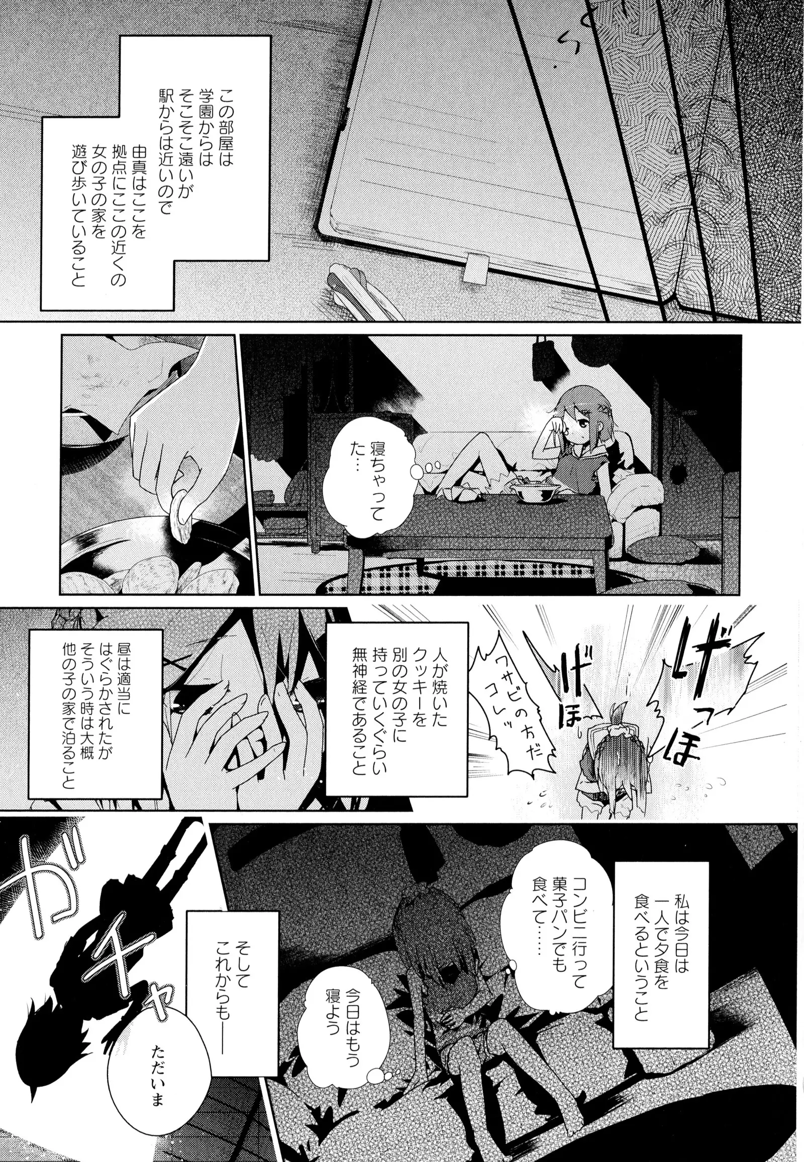 彩百合 Vol.7