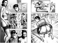 [堀江耽閨] 魔性の熟女2