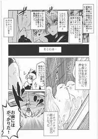 (C78) [Kacchuu Musume] Kacchuu Tsuushin Vol.2 (Various)