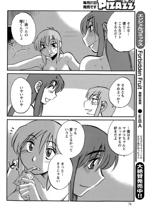 Hirugao Ch. 1-2, 4, 14-40