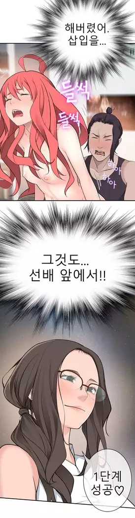 Tissue Thieves Ch.1-28