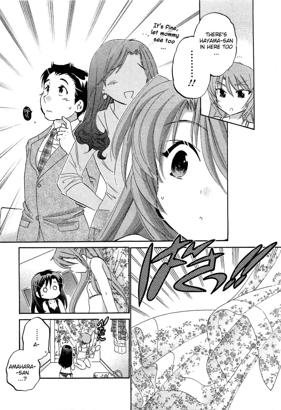 Chu-Bra!! Volume 3 Chapter 20