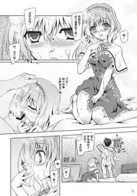 (C85) [Reverse Noise (Yamu)] Loose Strings (Touhou Project) [Chinese] [朔夜汉化]