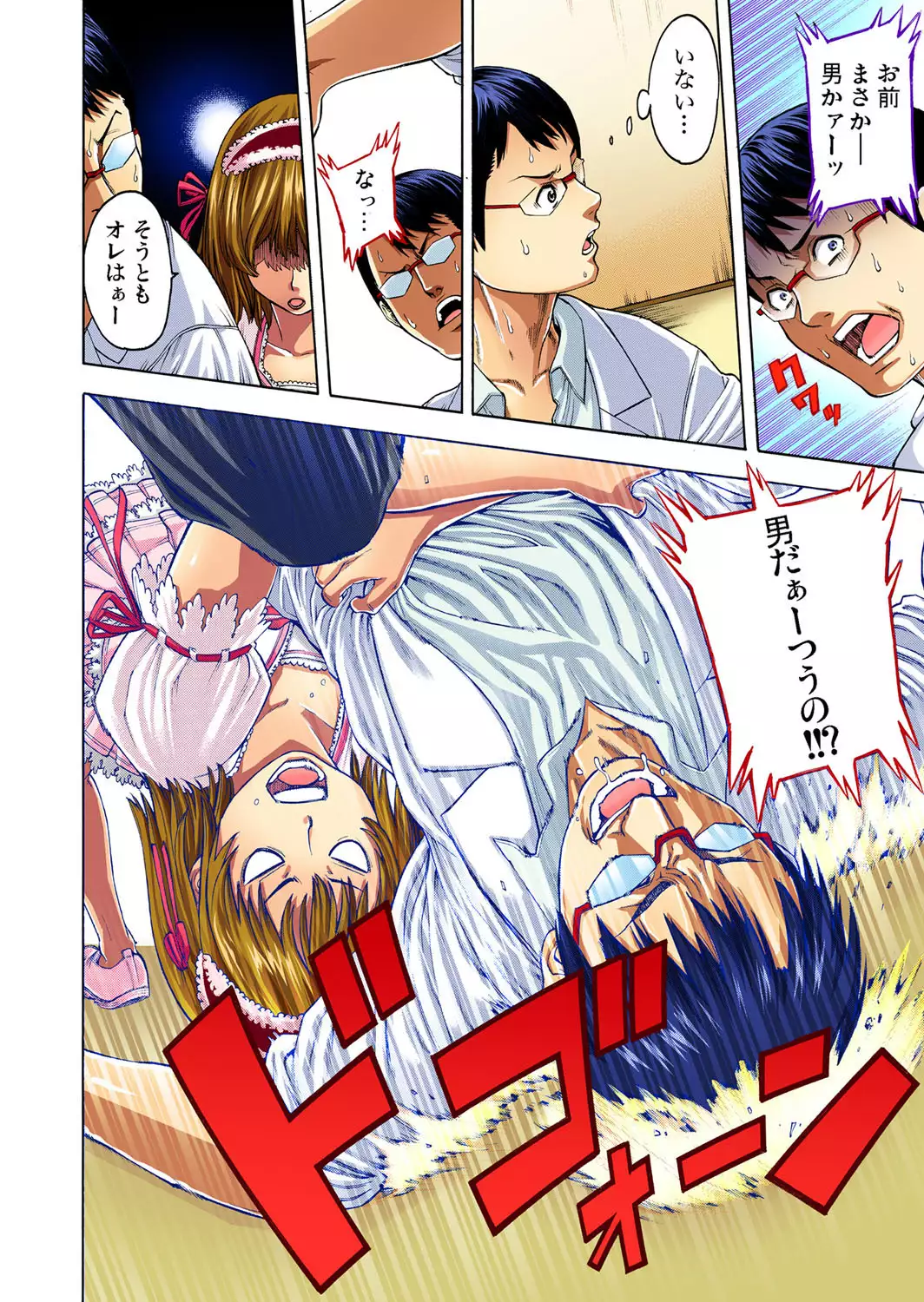 Choukyou Girl Collection