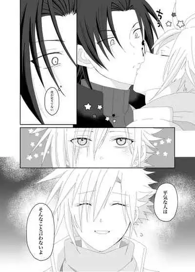 [Moto] Azure (Final Fantasy 7)