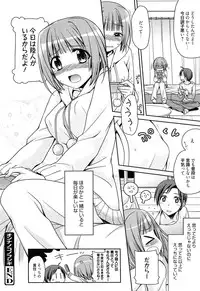 [Suzudama Renri] milky mint