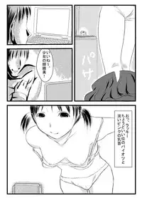 [Frank Banana] Deaikei Kamimachi Shoujo to Shippori H