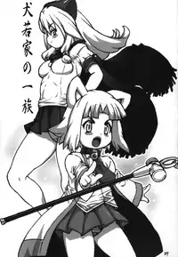 (C77) [Mayoineko (Nakagami Takashi)] Suggoi! Arcana Sisters (Arcana Heart)