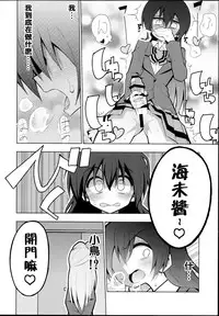 (Bokura no Love Live! 8) [7 Colored LED (Nekonso)] Futanari Umi-chan 2 (Love Live!) [Chinese] [沒有漢化]