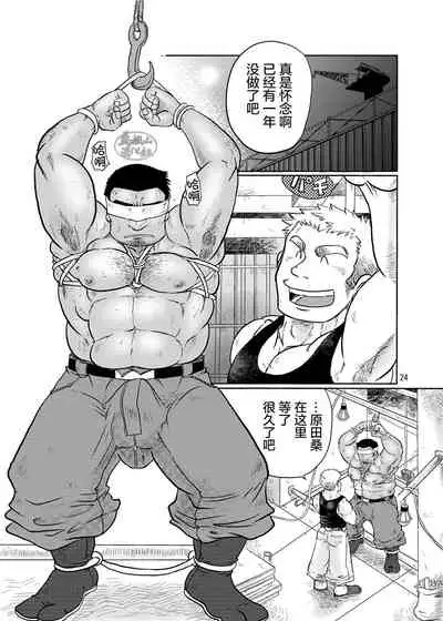 [Boku (Ochita Taiji)] Tobi Agari |直冲云霄 [Chinese] [马栏山汉化组][Digital]