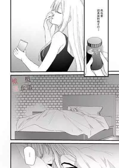 moto maō-sama ni hirowa reta hanashi 2|被原魔王大人撿到的故事2+加筆