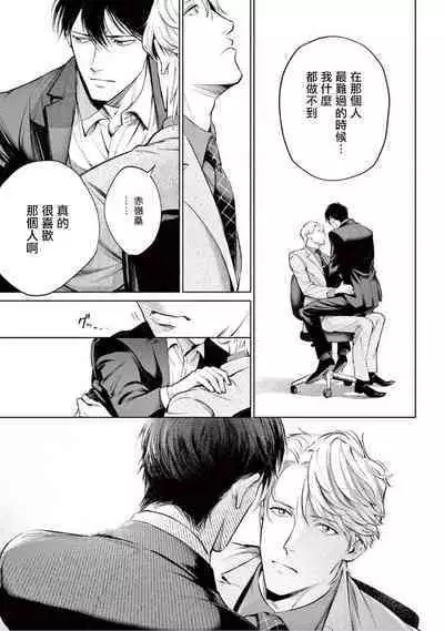 Zetsubou ni Nake | 绝望悲鸣 Ch. 1-8