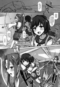 (C88) [Inst (Interstellar)] AND THEN NOTHING (Kantai Collection -KanColle-) [Chinese] [无毒汉化组]