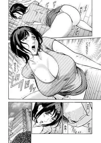 玄関先からはじまる不倫～配達員のセックスは手加減なし！【合本版】 1