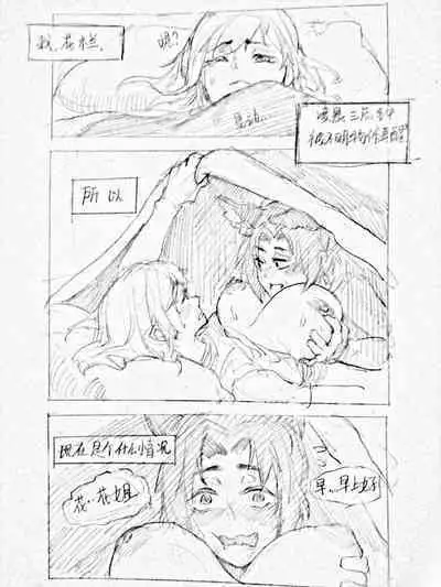 玄策寝取