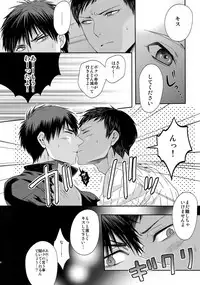 (C84) [Karaage Of The Year (Karaage Muchio)] AOKAN (Kuroko no Basuke)