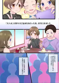 I Suddenly Became A Girl!