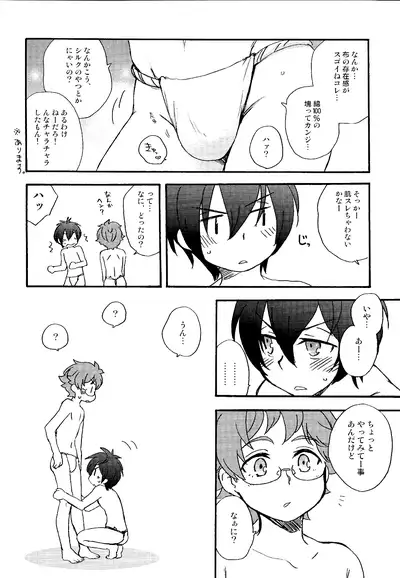 (C96) [Aniki Otokodou (Kirigakure Takaya)] Tokimeki! High Grade Fundoshi Matsuri! Aratame (KING OF PRISM by PrettyRhythm)