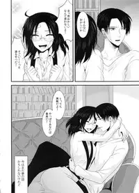 (C86) [Kiseki (Kisaki Noa)] kiss me once again (Shingeki no Kyojin)
