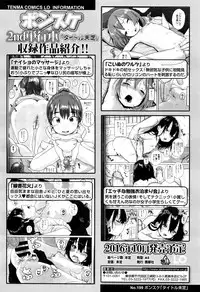COMIC Koh 2016-07