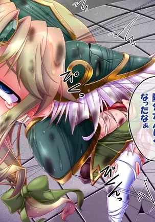 聖剣触手5～聖姫陥落～