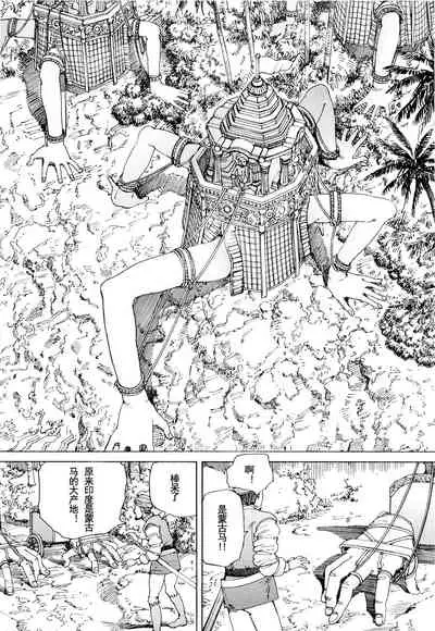 [Kago Shintarou] Chou Douryoku Mouko Daishuurai - The Ultra Power Mongol Invasion | 超动力蒙古大袭来 [Chinese] [Luccion]