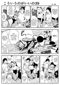 (Souryuu) kou iu no ga ii no [English] (Ongoing)