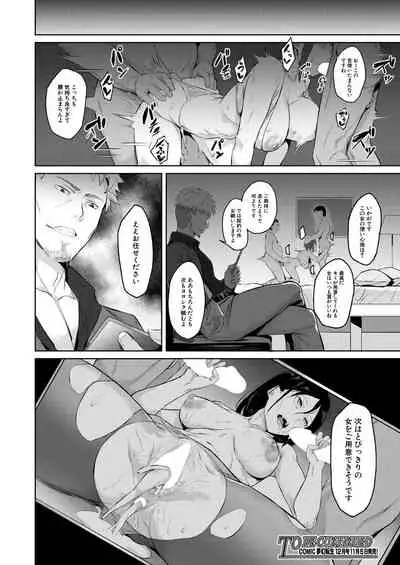 COMIC Mugen Tensei 2021-11
