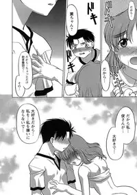 [Shimamoto Harumi.] Yarasenaide yo!