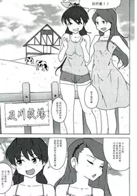 (C89) [Koorogi Comics (Uron)] Kachiku to Tanetsuke Chitsudashi Kozukuri (THE IDOLM@STER) [Chinese] [脸肿汉化组]