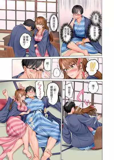 [Peter Mitsuru] Fuufu Koukan ~Ichido Shitara Modorenai... Otto yori Sugoi Kongai Sex~ | 夫妻交姦 ~一旦做過就回不去了…比丈夫更厲害的婚外情SEX~ 1-15 [Chinese]